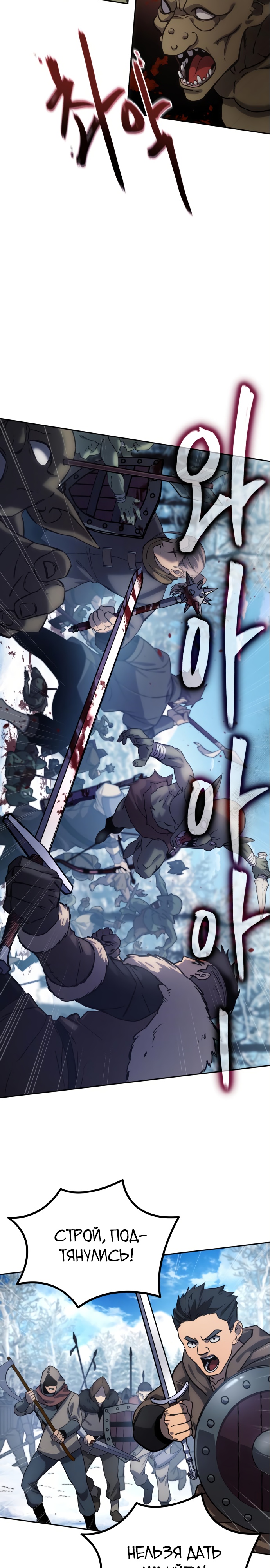 Страница 17 главы 6 манги Звёздный мастер меча / The Stellar Swordmaster