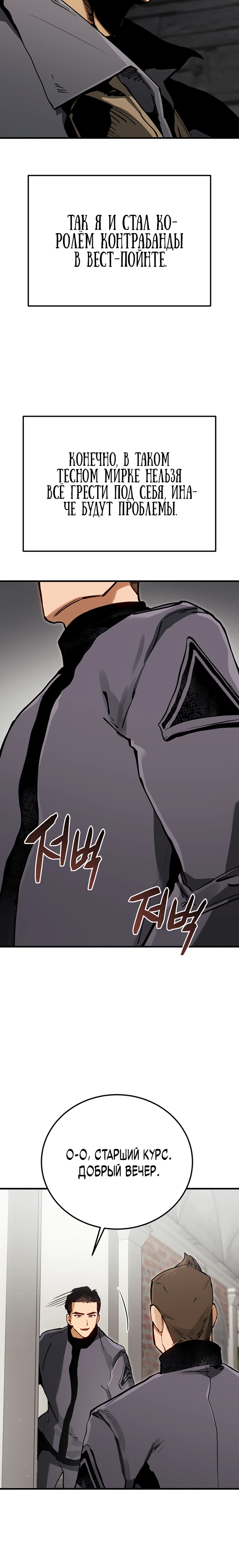Страница 17 главы 6 манги Регрессия маршала США / Black-haired U.S. Marshal