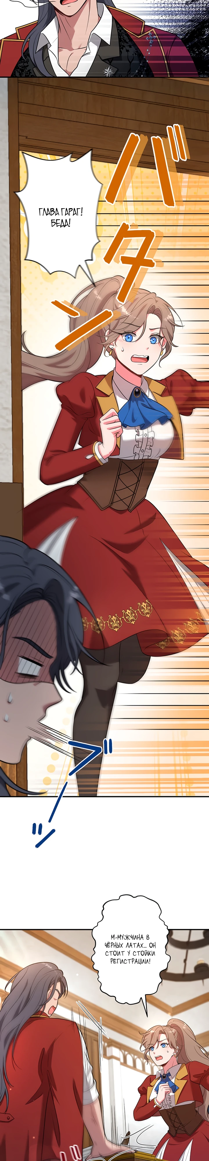 Страница 17 главы 6 манги Я переродился злодеем-статистом в мире игры