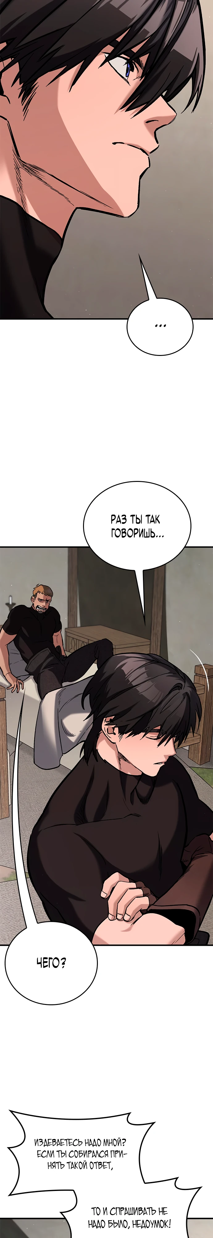 Страница 17 главы 6 манги Рыцарь, проживающий один и тот же день / A knight who lives for one day