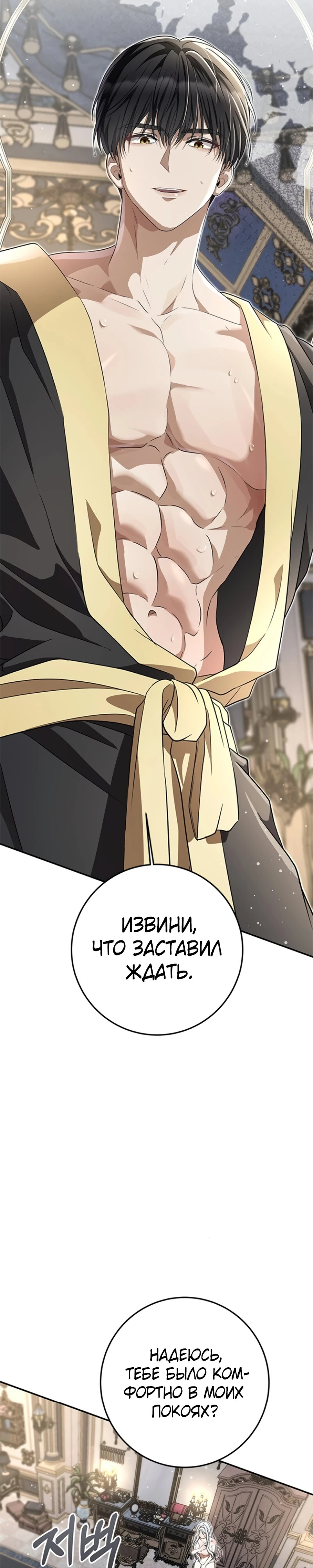 Страница 17 главы 6 манги Ночная жизнь рабыней-принцессы / Every Night with the Slave Princess