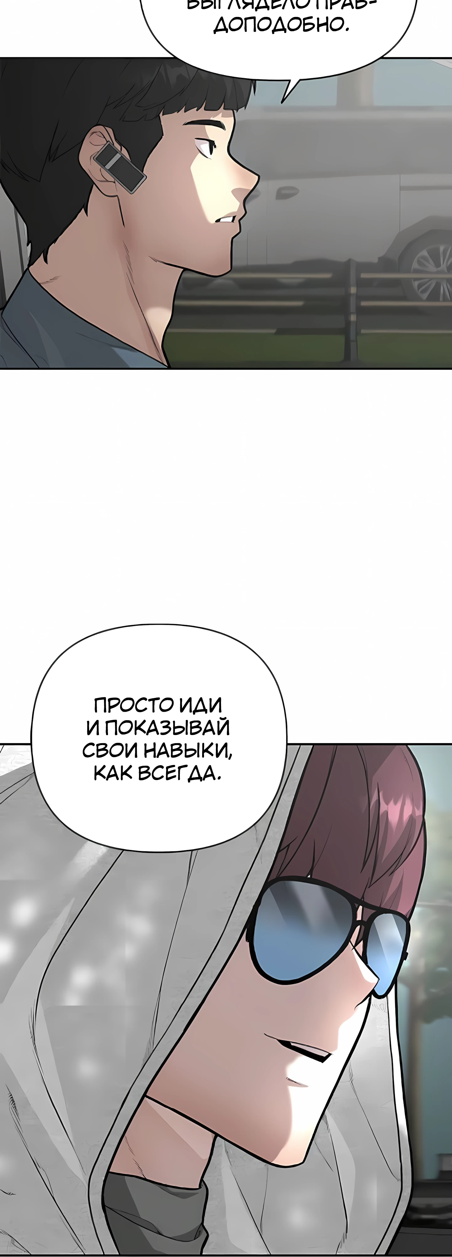 Страница 17 главы 6 манги Секрет гениального актёра - импровизация / God of ad libs