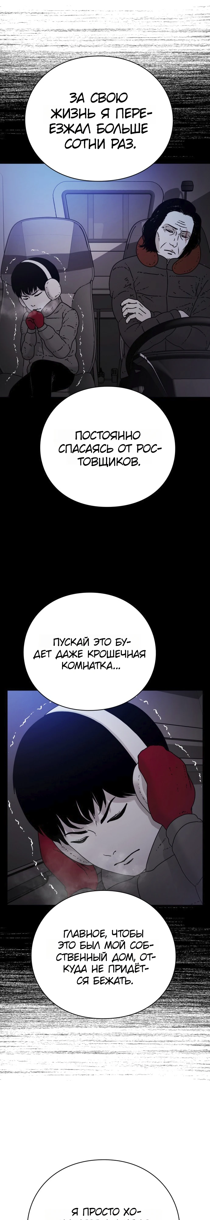 Страница 17 главы 6 манги Тело / The Body