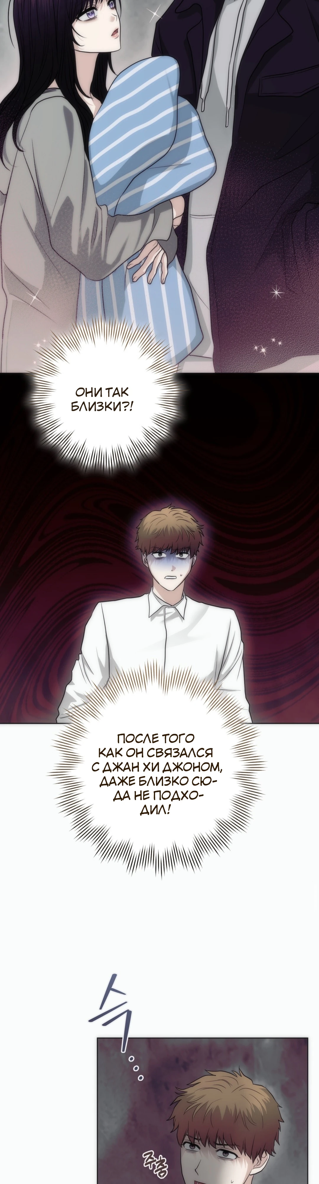 Страница 17 главы 6 манги Муравейник