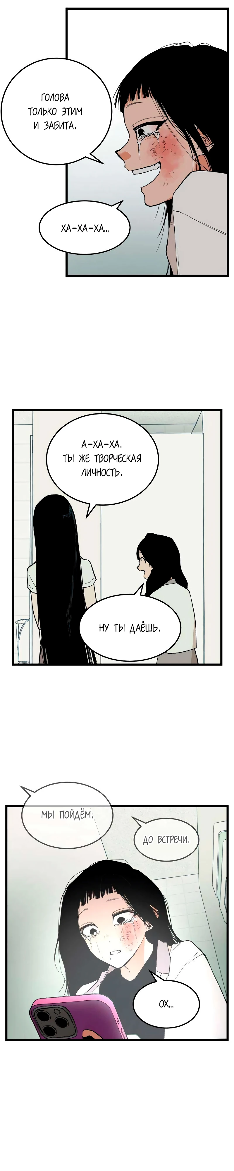 Страница 17 главы 6 манги Игра на слабо / Embarrassing game