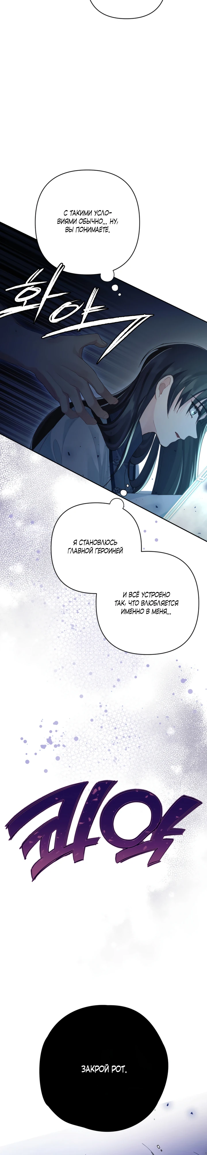 Страница 17 главы 6 манги Страна воздержания