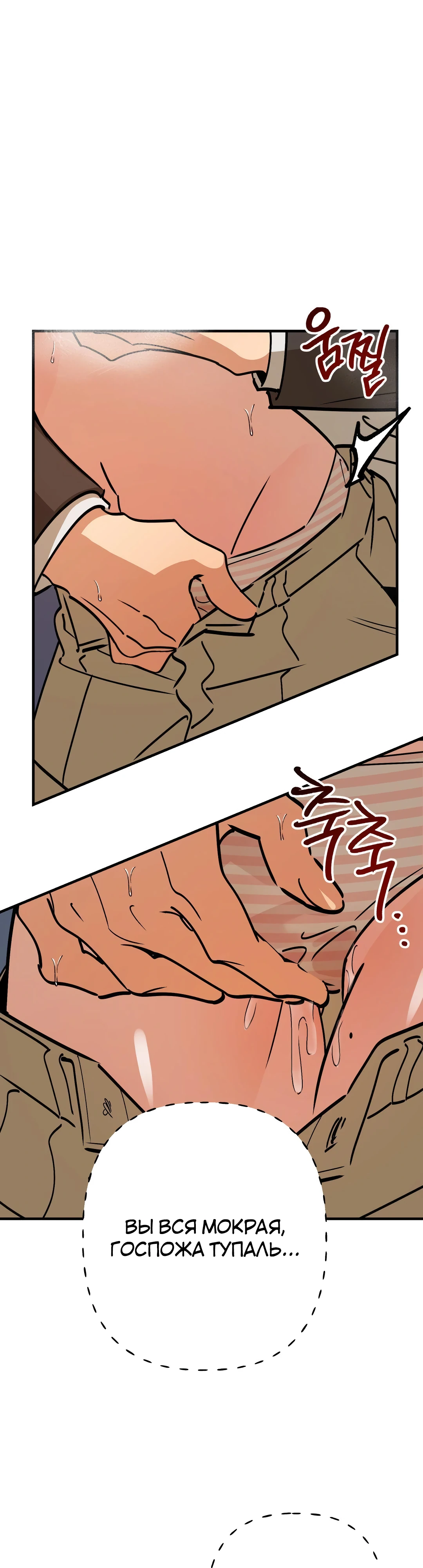 Страница 17 главы 6 манги Заряд милоты! Бум!