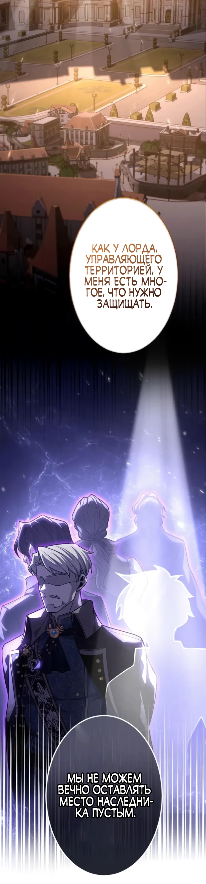 Страница 17 главы 6 манги Астер, ублюдок из дворянского рода / Aster, the Rebel of a Tyrant Family
