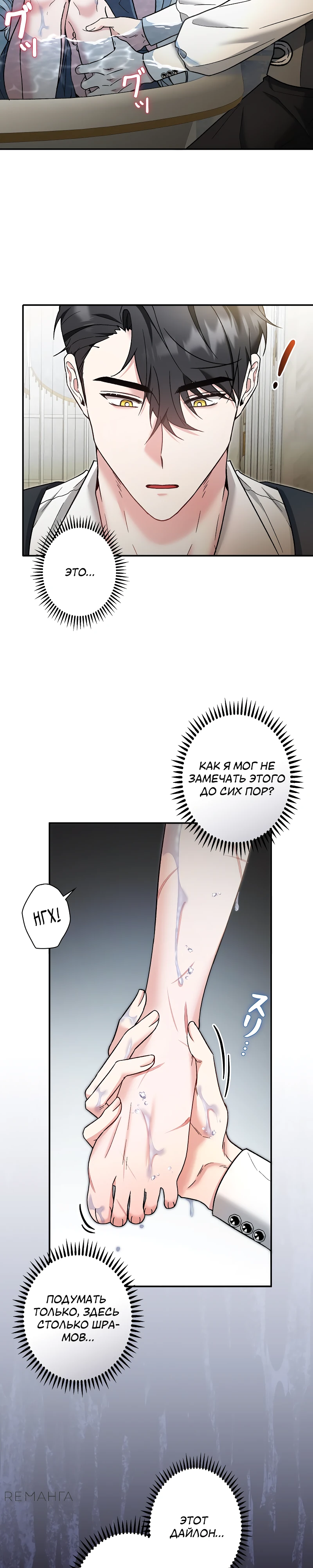 Страница 17 главы 6 манги Бывшая молодая леди попала в ловушку судьбы