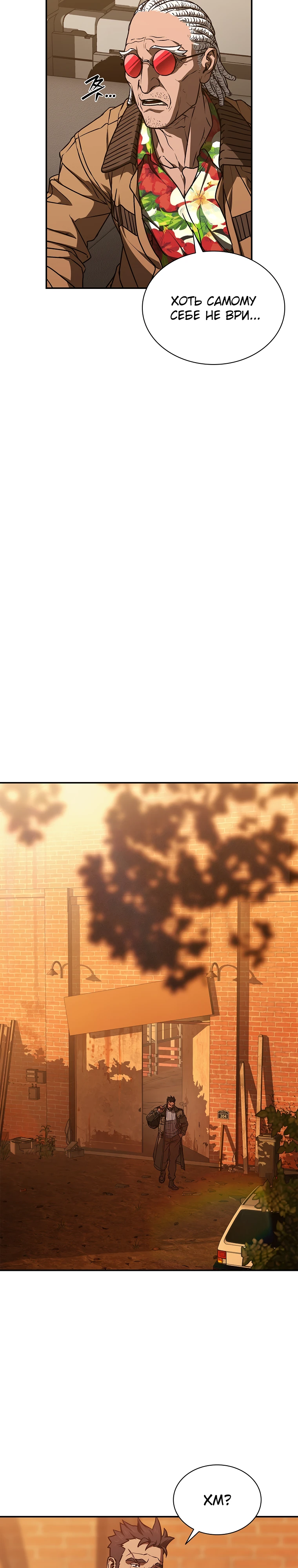 Страница 17 главы 6 манги Сказания лунной ночи / Tales of the Moonlit Night