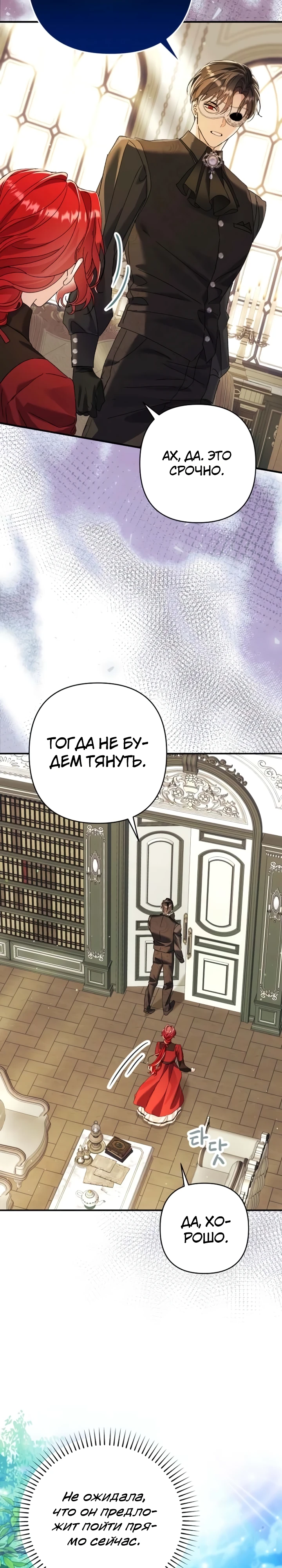 Страница 17 главы 6 манги Я притворилась беременной, но муж вернулся