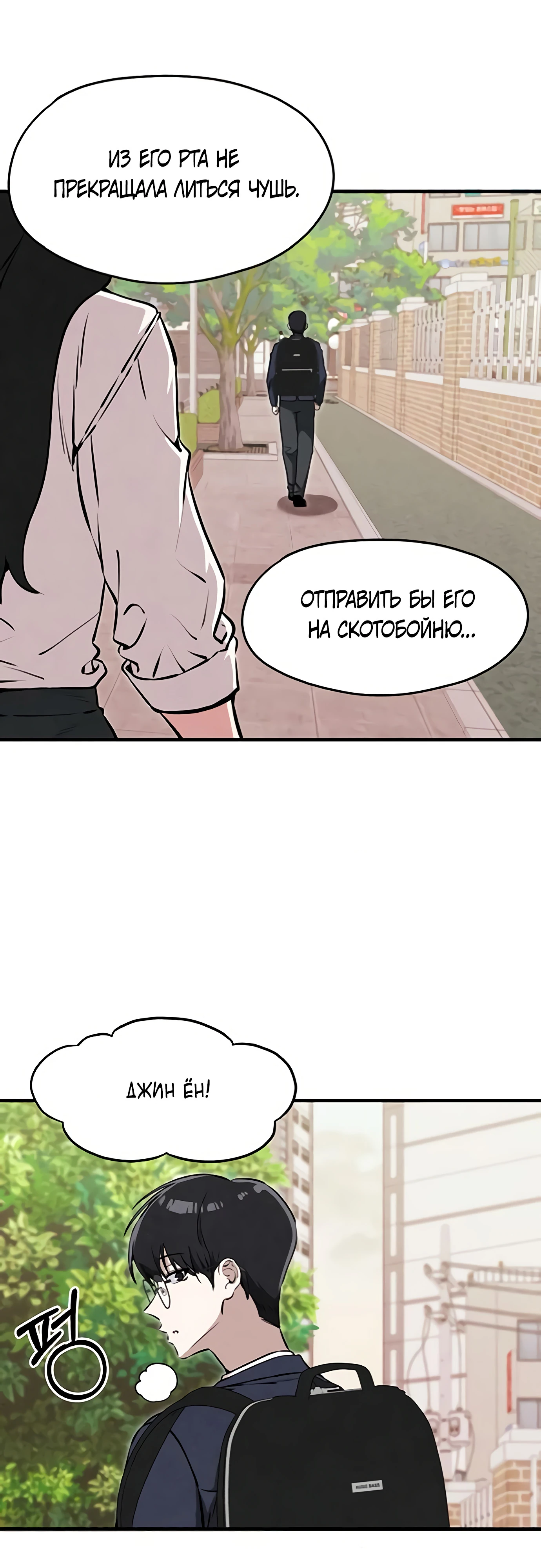 Страница 17 главы 6 манги Я вижу только тебя