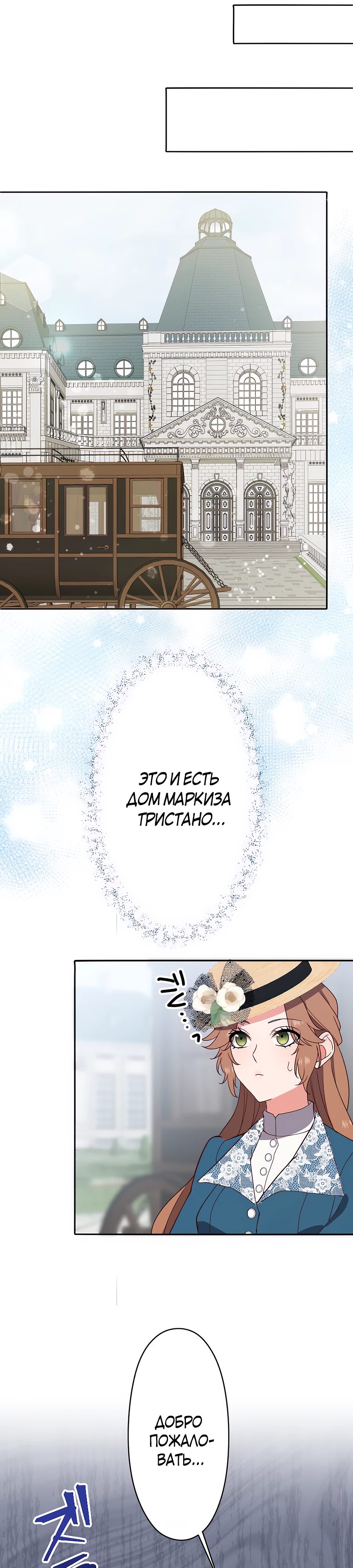 Страница 17 главы 6 манги Мужчина, с которым я провела ночь, оказался моим женихом