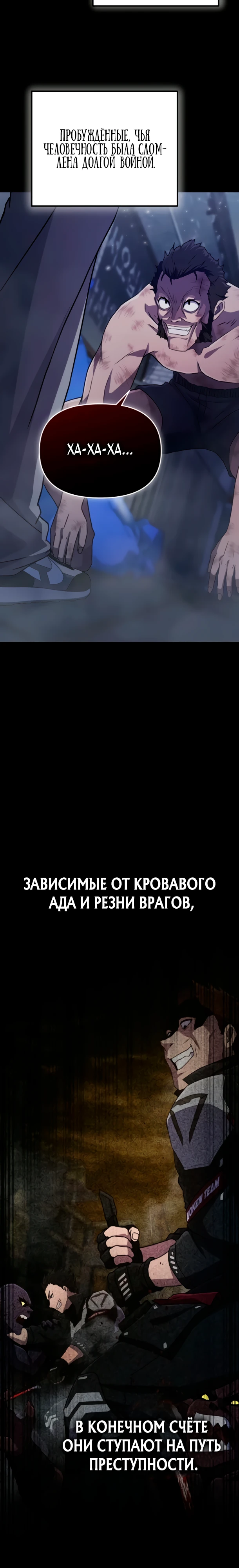 Страница 17 главы 6 манги Современная жизнь сильнейшего