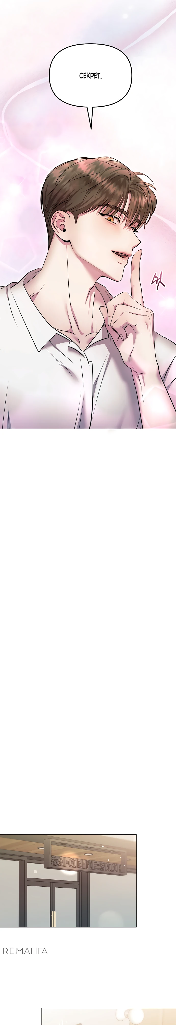 Страница 17 главы 6 манги Соблазнить друга