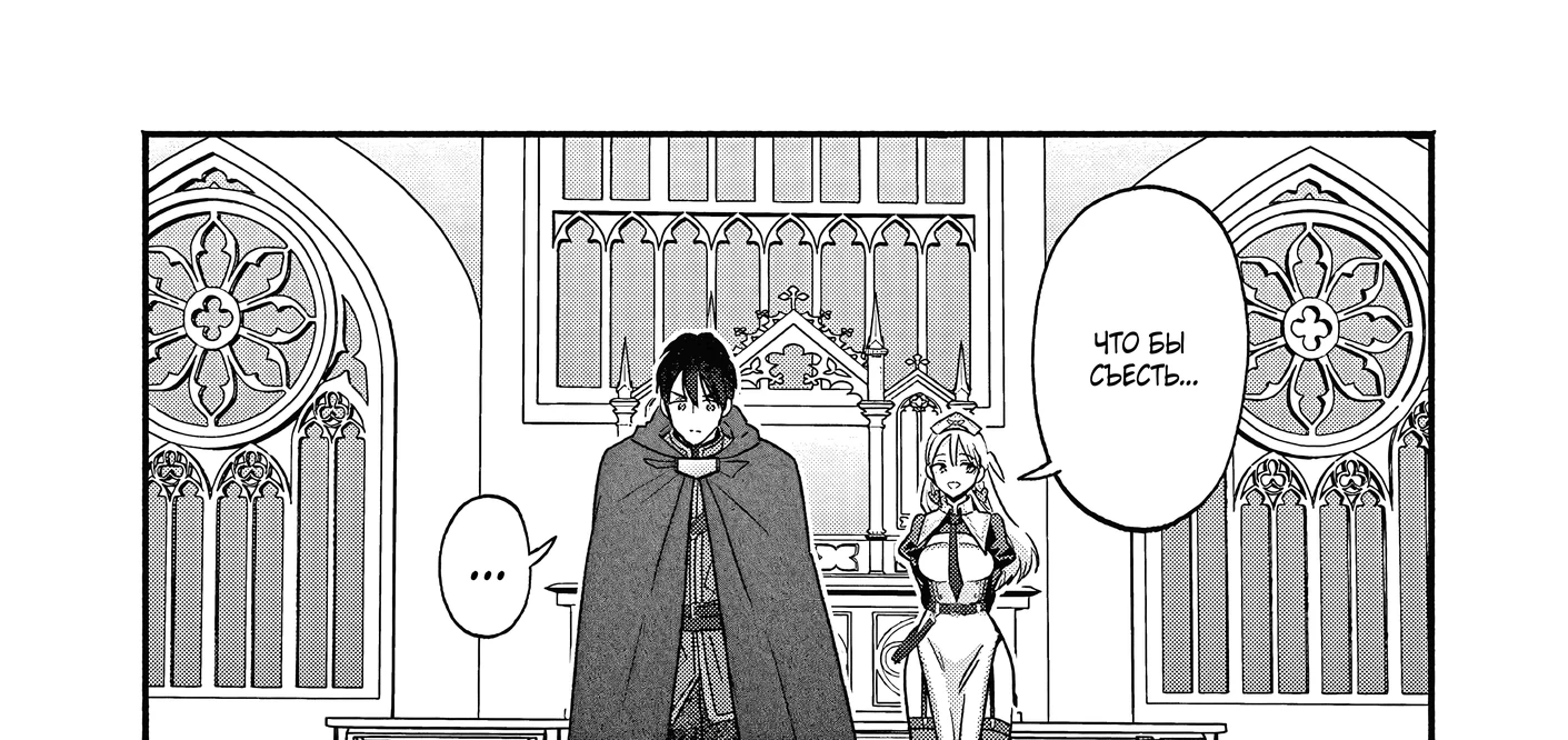 Страница 17 главы 6 манги Гяру-Жрица задолбалась воскрешать / The Gyaru Priestess Is So Done With Resurecting Cast