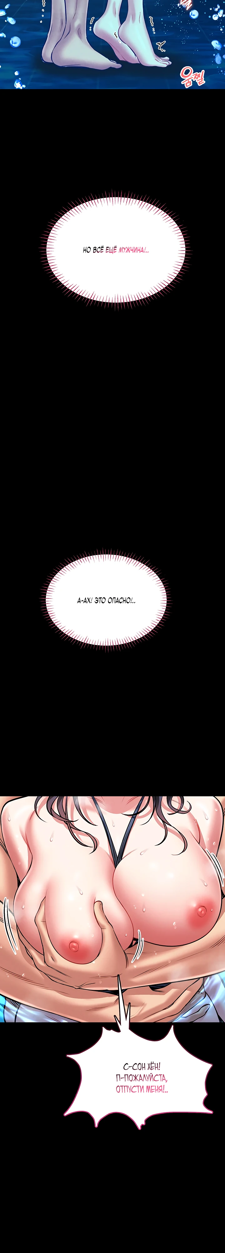 Страница 17 главы 6 манги Обучение самообороне