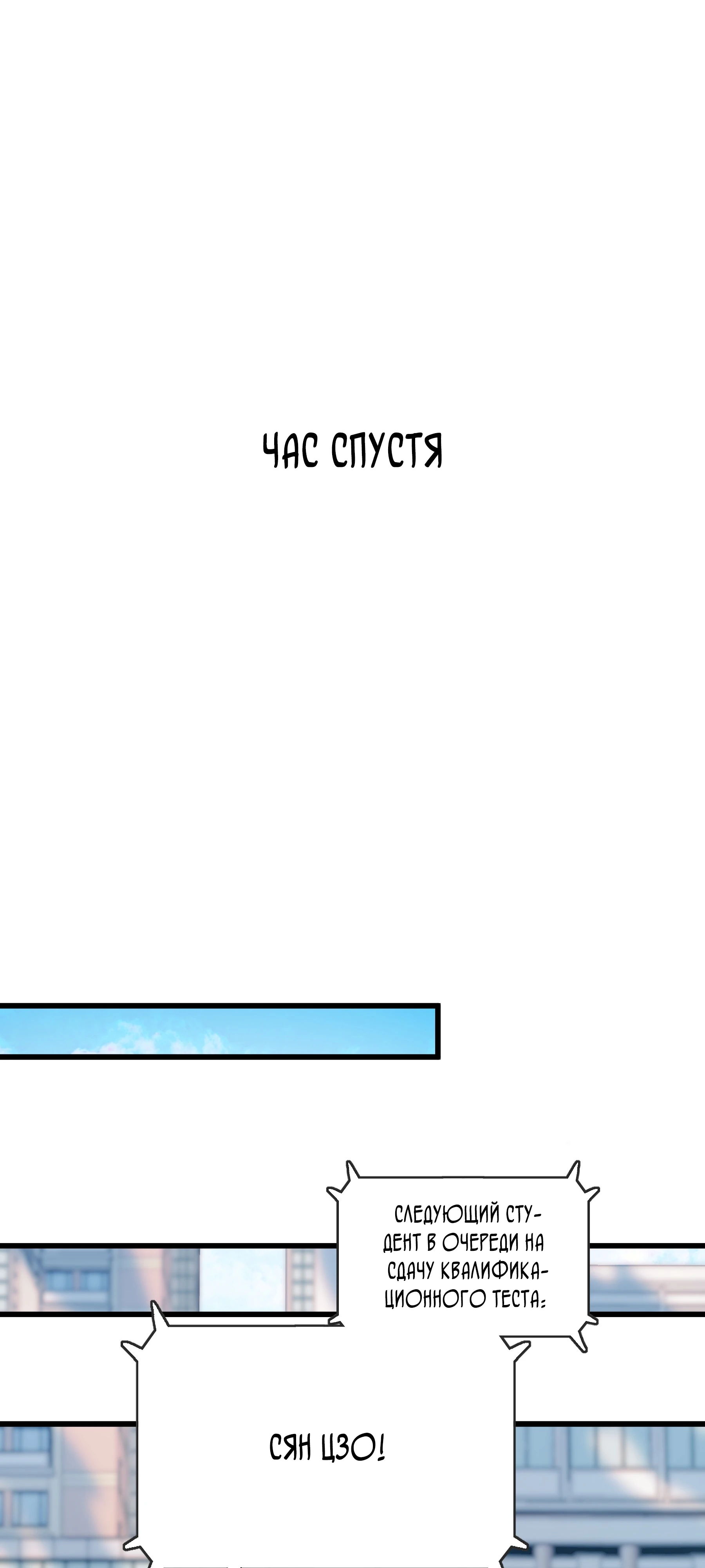 Страница 17 главы 6 манги Пожиратель