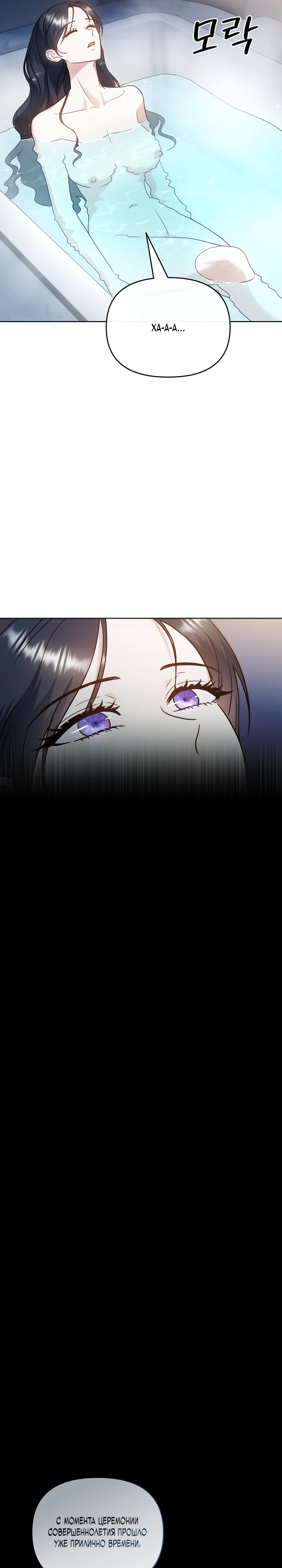 Страница 17 главы 6 манги В ловушке с чертовым врагом