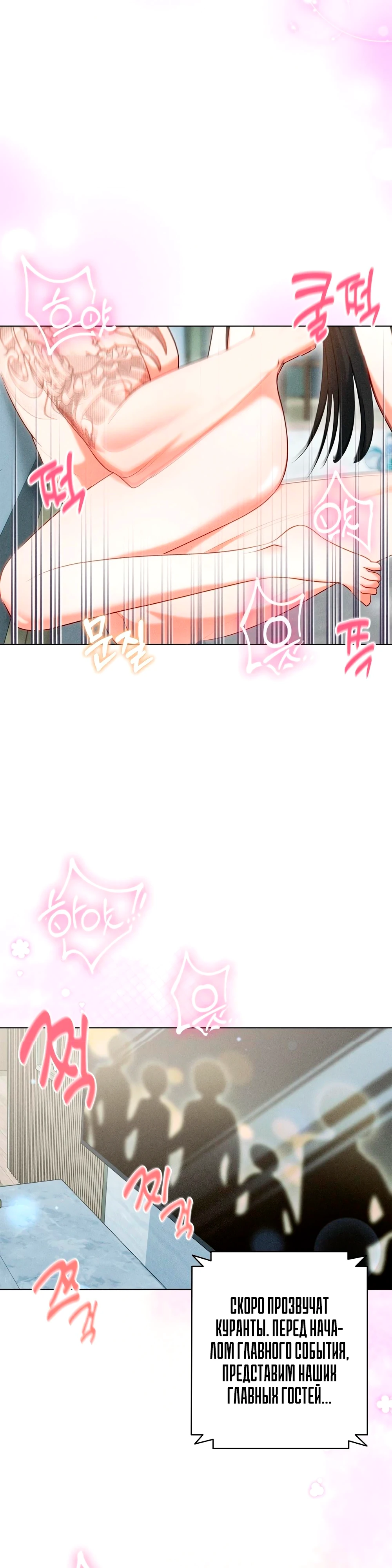 Страница 17 главы 6 манги У вас проблемы, мистер!
