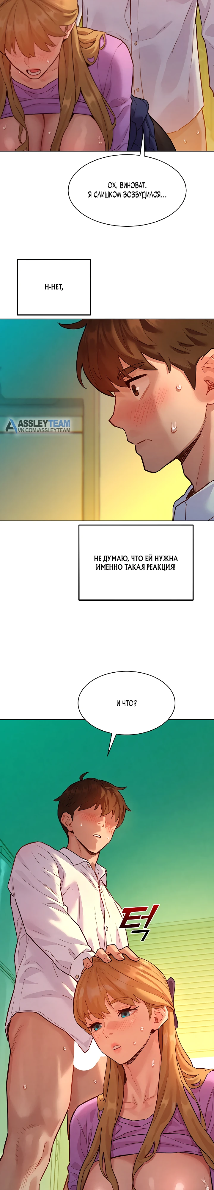 Страница 18 главы 6 манги Папка предпочтений.ZIP