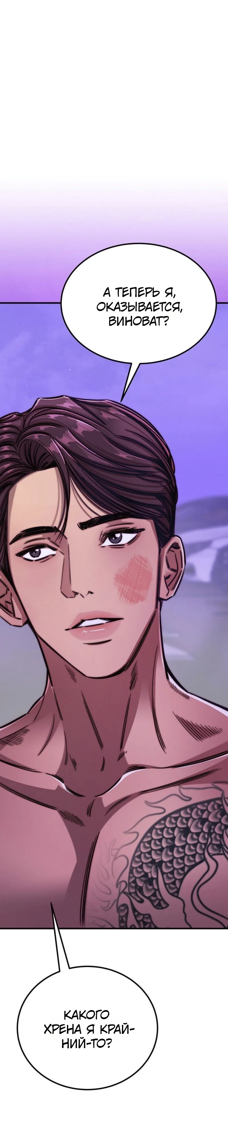Страница 18 главы 6 манги Заставь меня потерять контроль