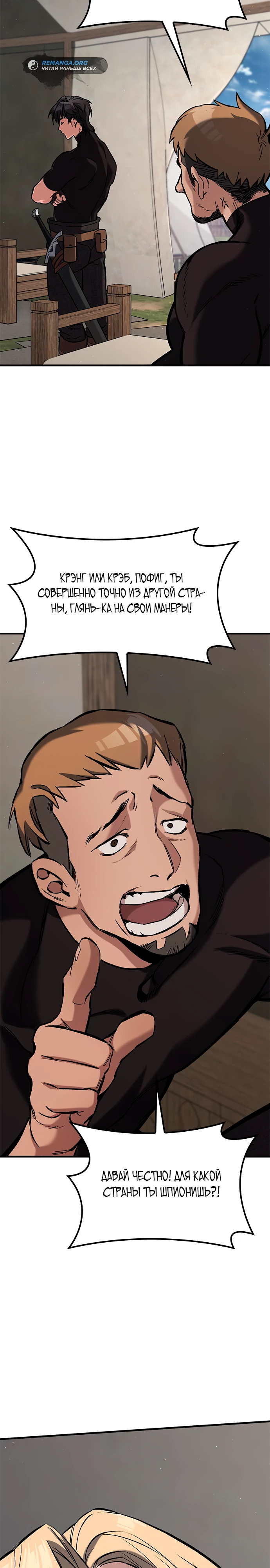 Страница 18 главы 6 манги Рыцарь, проживающий один и тот же день / A knight who lives for one day