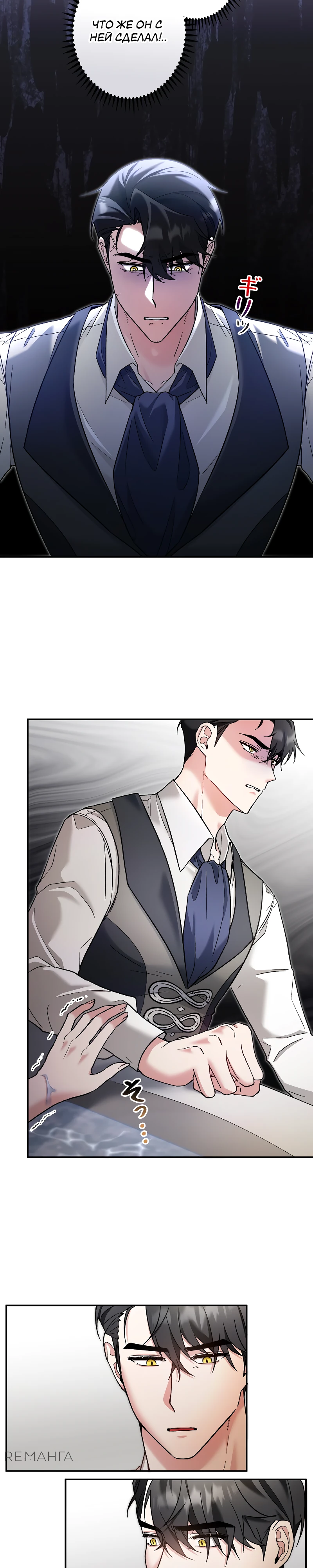 Страница 18 главы 6 манги Бывшая молодая леди попала в ловушку судьбы