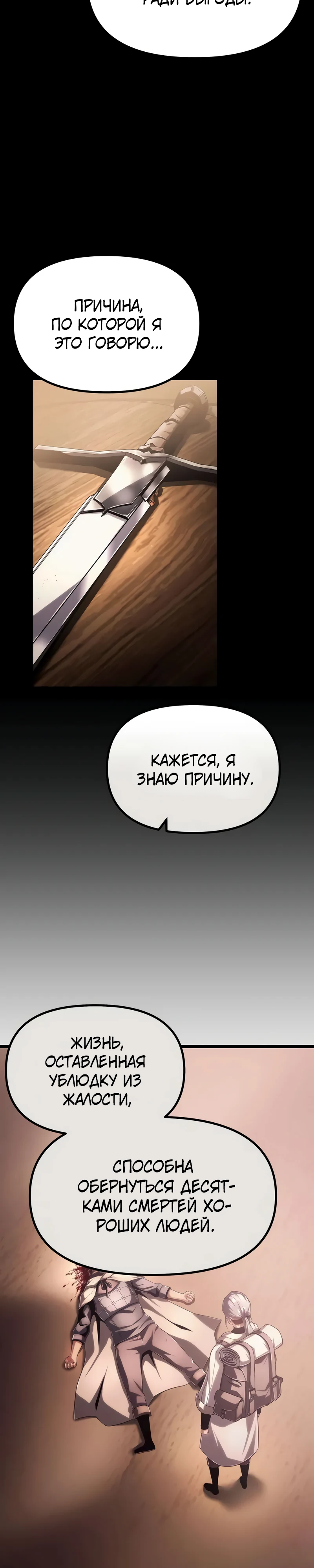 Страница 18 главы 6 манги Пастух-архимаг / The Shepherd Wizard