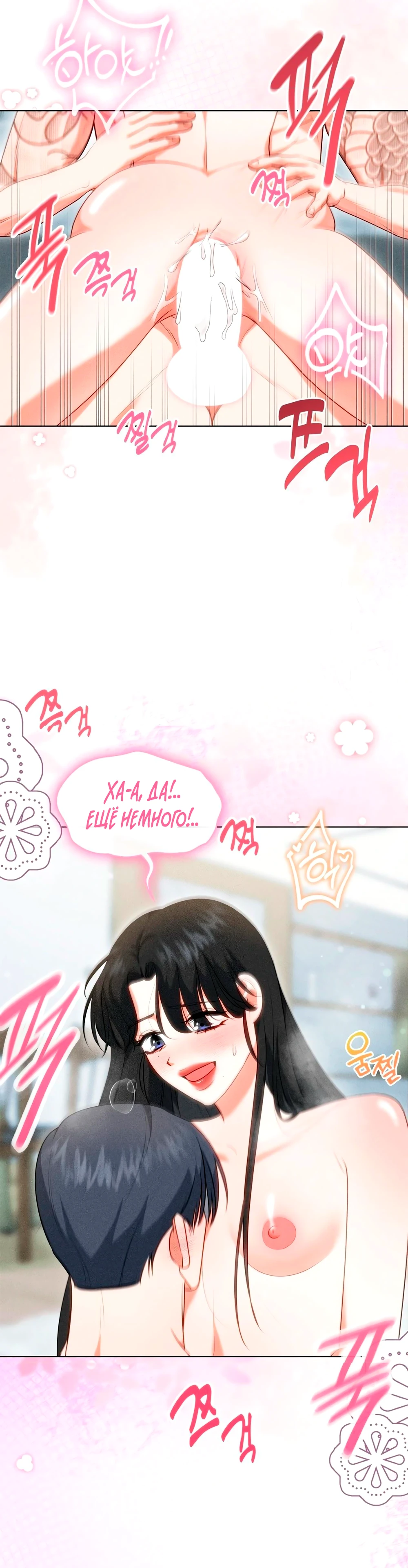 Страница 18 главы 6 манги У вас проблемы, мистер!