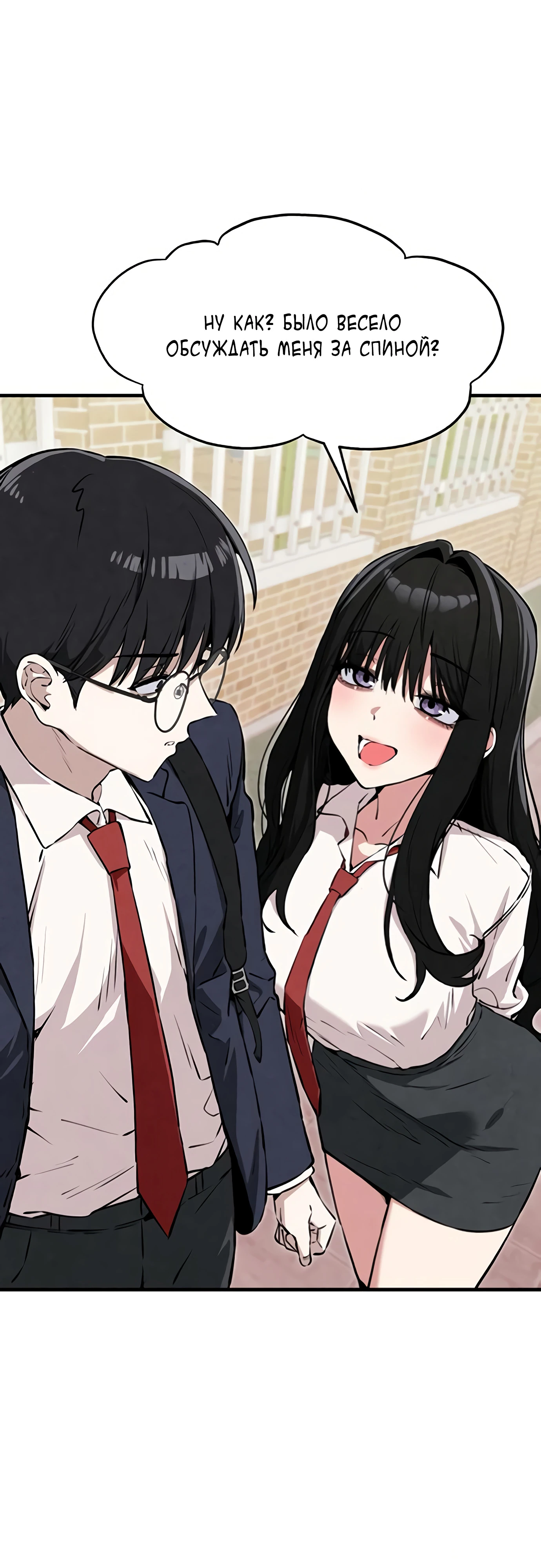 Страница 18 главы 6 манги Я вижу только тебя