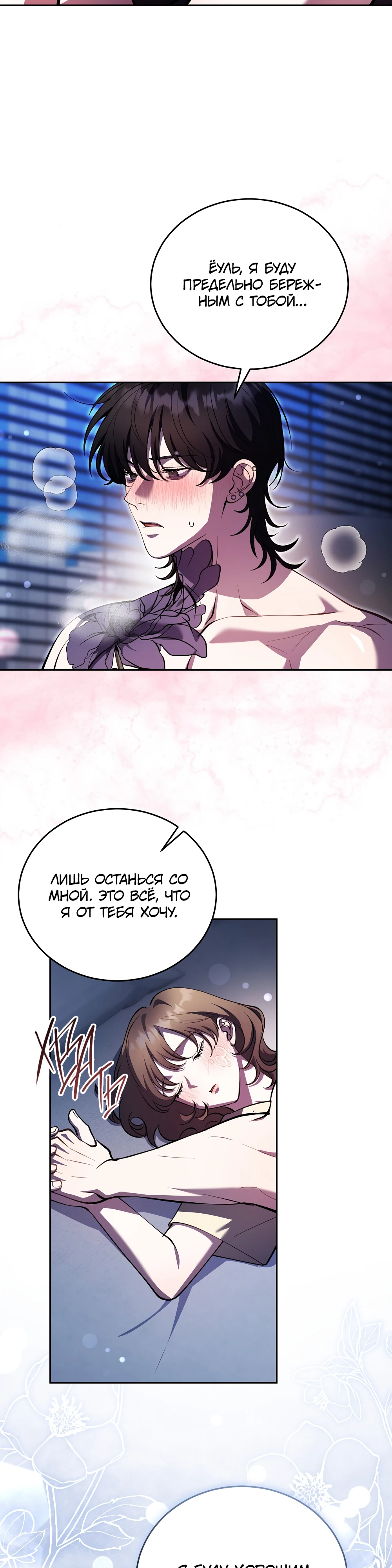 Страница 18 главы 6 манги Похотливое нечто из соседней квартиры