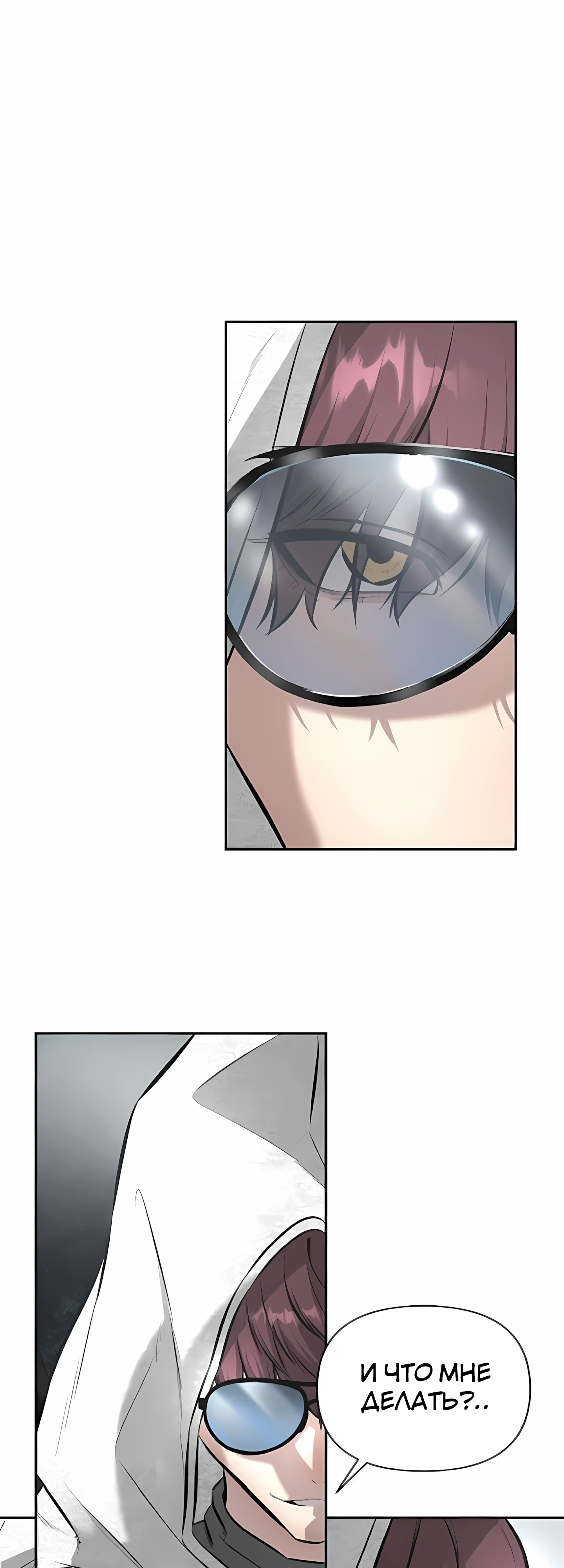 Страница 18 главы 6 манги Секрет гениального актёра - импровизация / God of ad libs