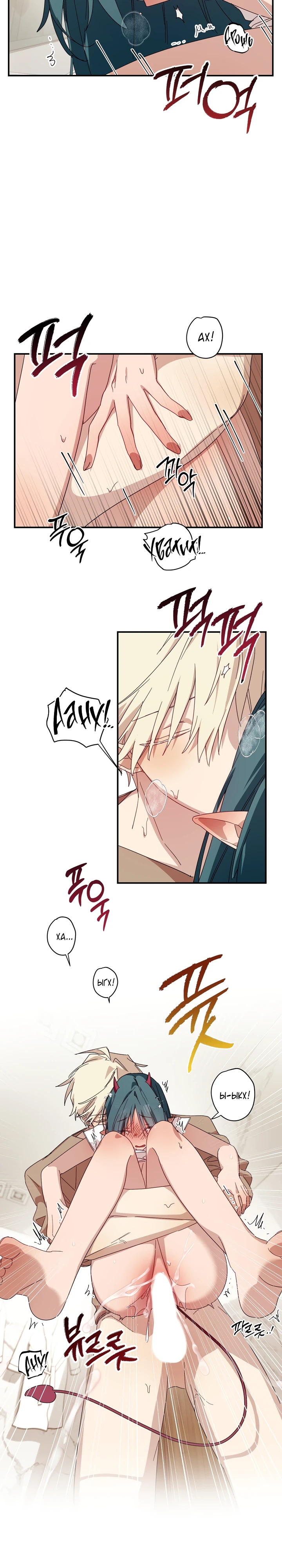 Страница 18 главы 6 манги Суккуб хочет быть развратной!