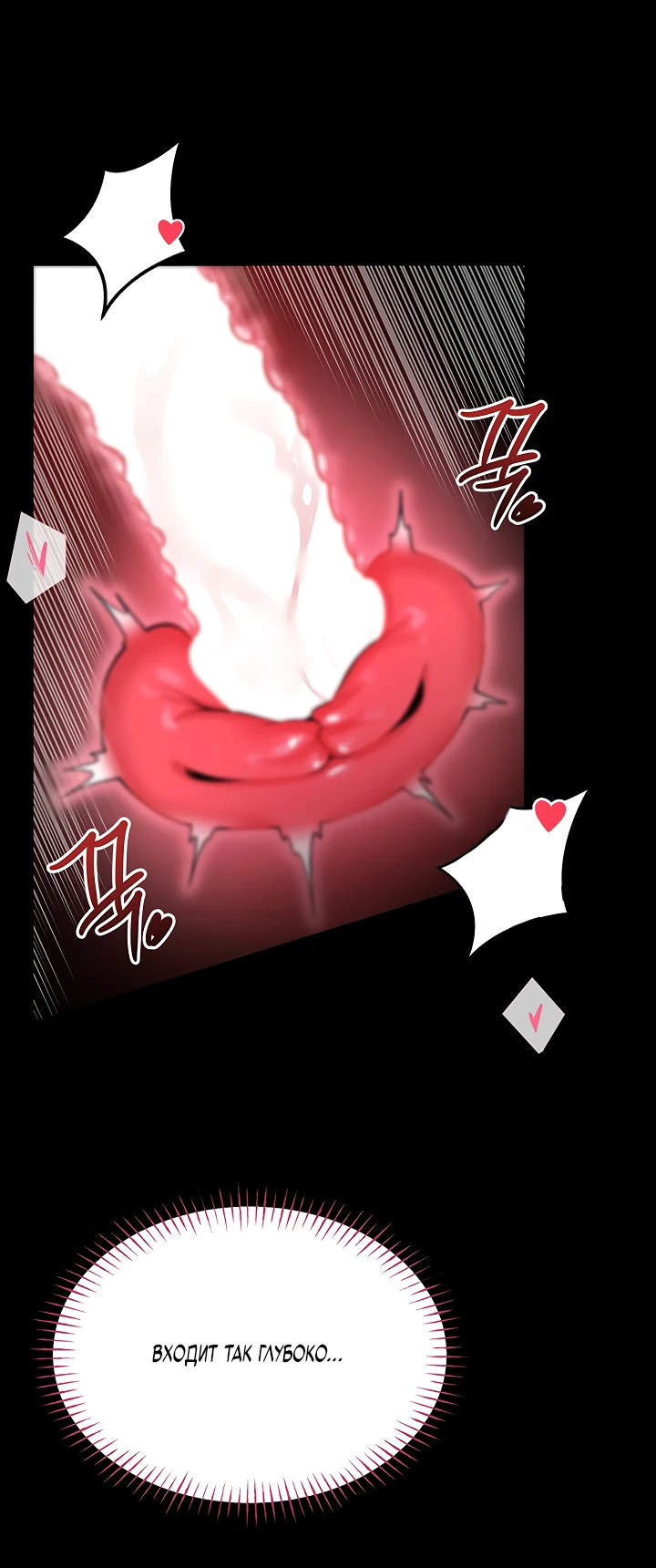 Страница 18 главы 6 манги Обучение самообороне