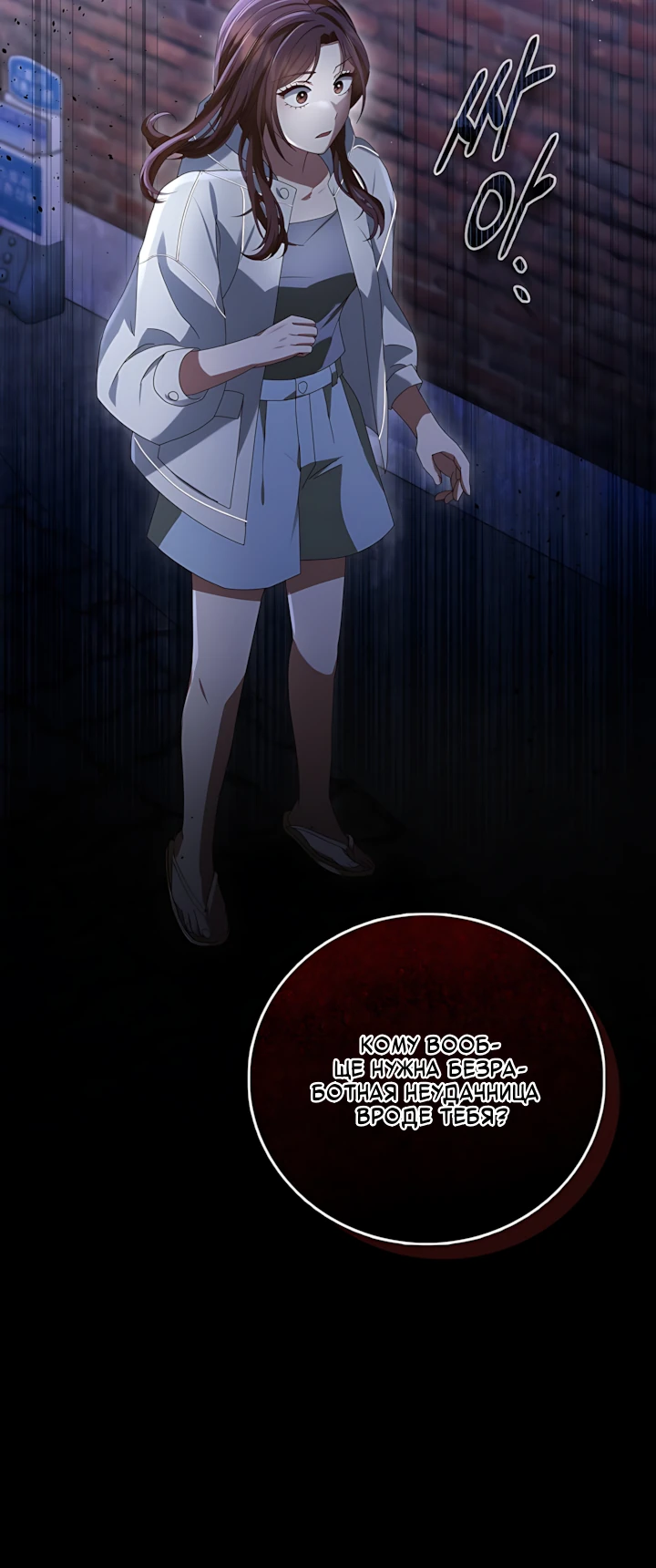 Страница 18 главы 6 манги Брак начинается с собеседования / Marriage Starts With an Interview