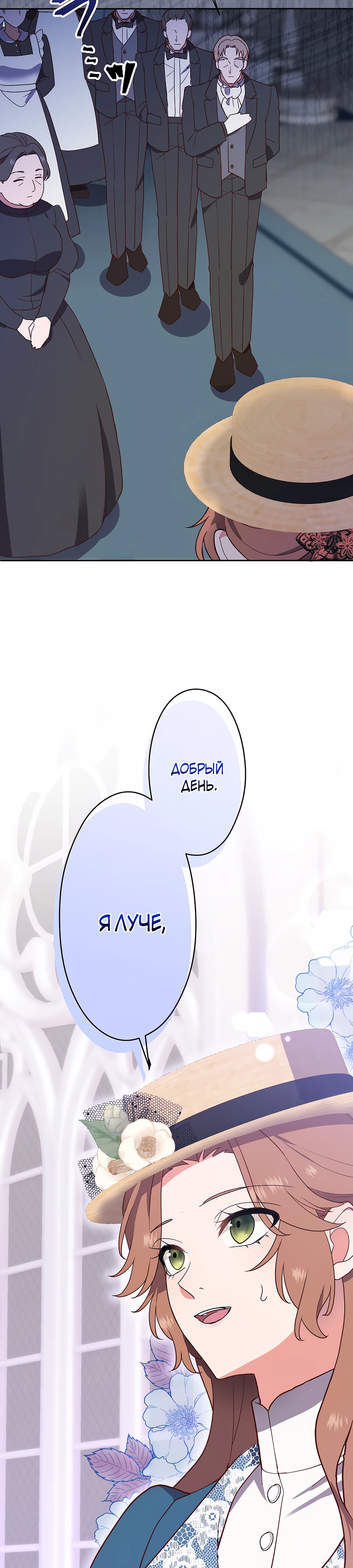 Страница 18 главы 6 манги Мужчина, с которым я провела ночь, оказался моим женихом