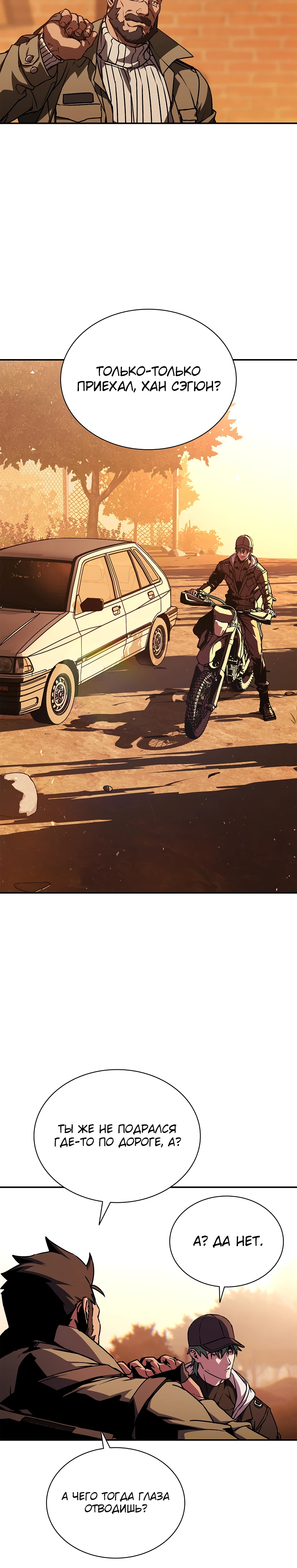 Страница 18 главы 6 манги Сказания лунной ночи / Tales of the Moonlit Night