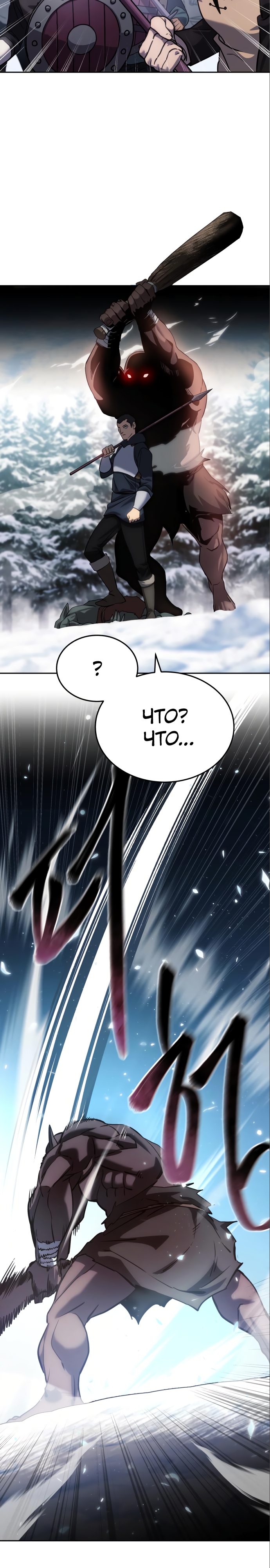 Страница 19 главы 6 манги Звёздный мастер меча / The Stellar Swordmaster