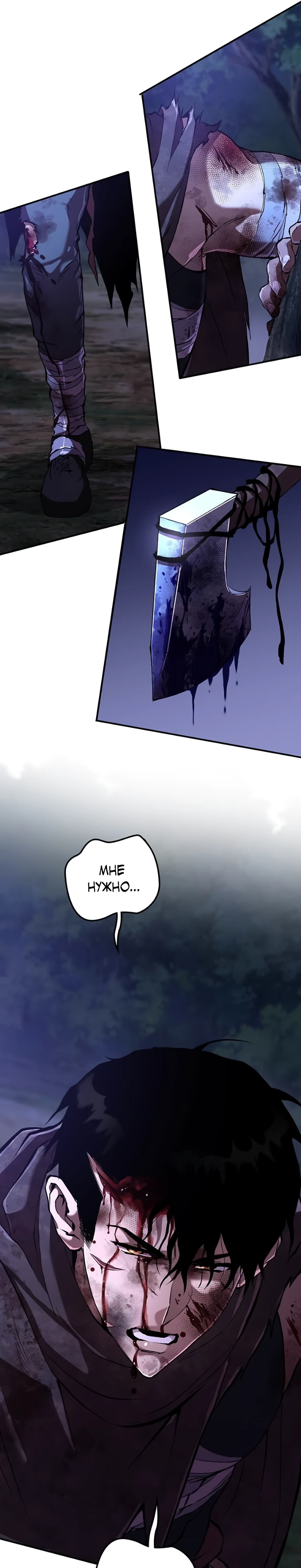 Страница 19 главы 6 манги Бросивший вызов Падению