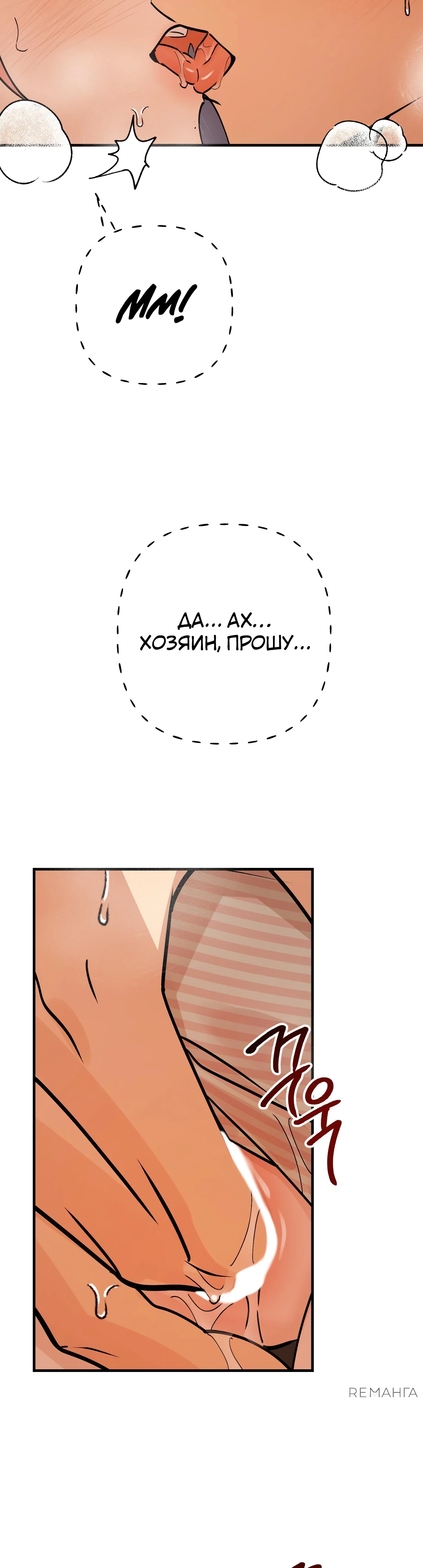 Страница 19 главы 6 манги Заряд милоты! Бум!