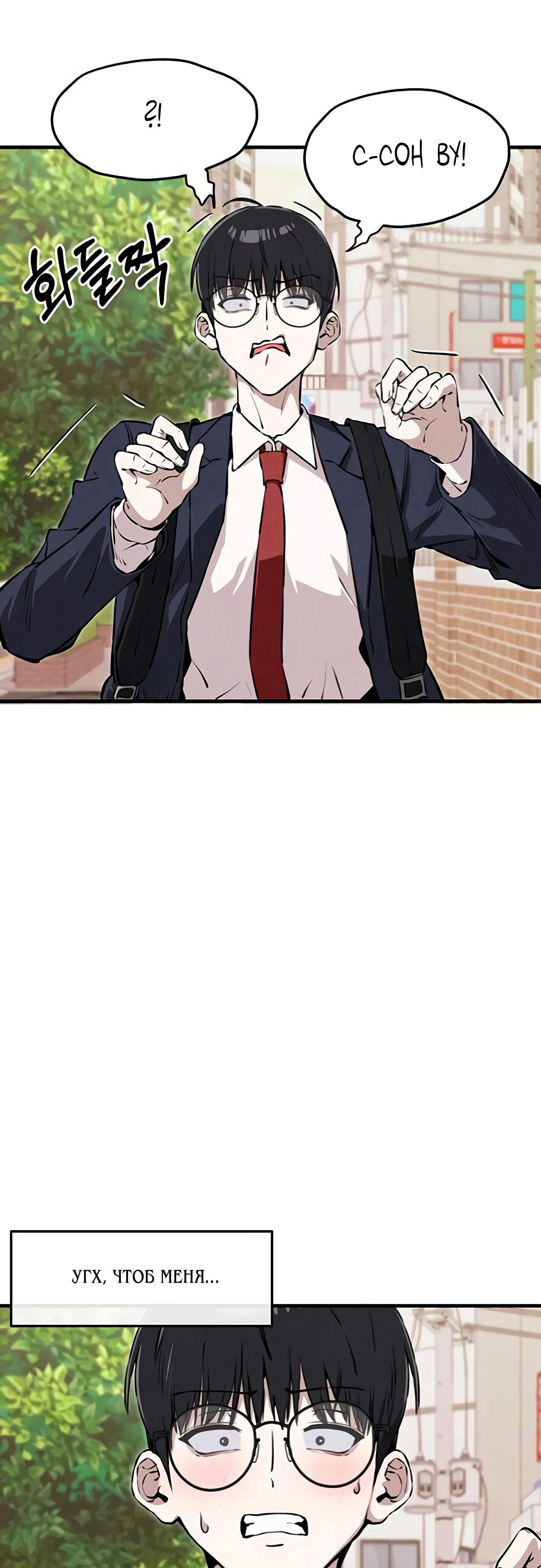 Страница 19 главы 6 манги Я вижу только тебя