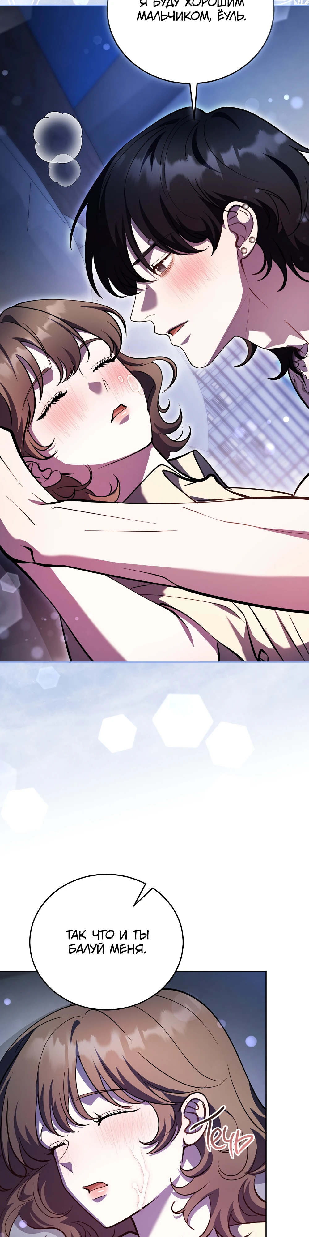 Страница 19 главы 6 манги Похотливое нечто из соседней квартиры