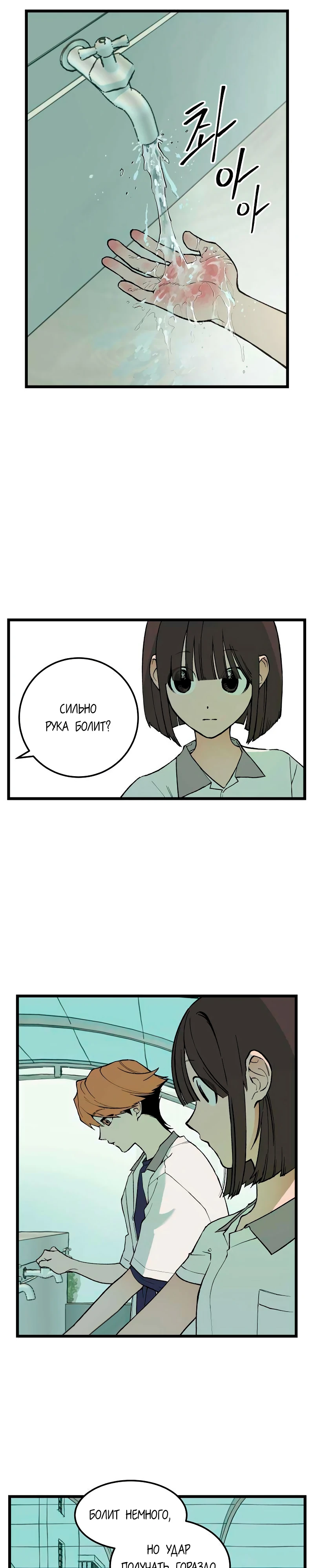 Страница 19 главы 6 манги Игра на слабо / Embarrassing game