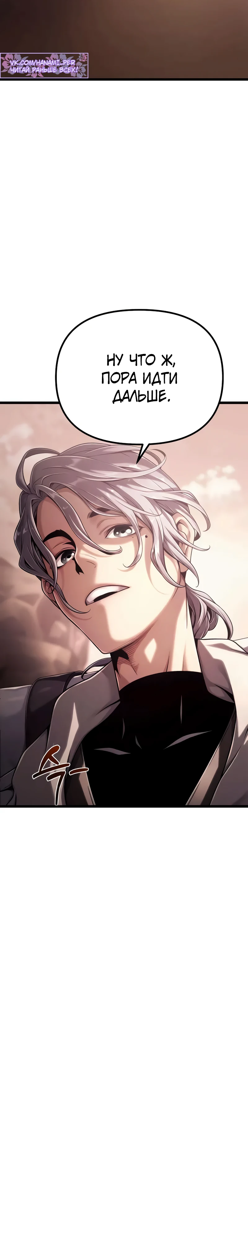 Страница 19 главы 6 манги Пастух-архимаг / The Shepherd Wizard