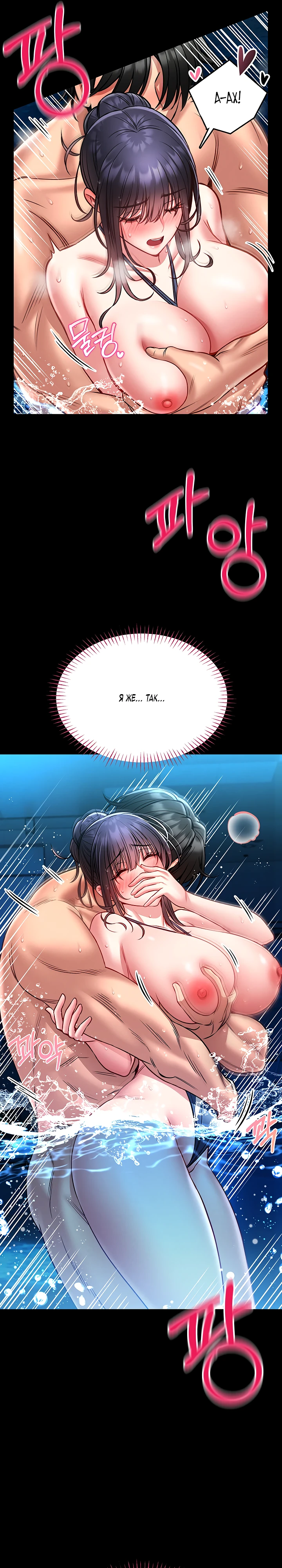 Страница 19 главы 6 манги Обучение самообороне