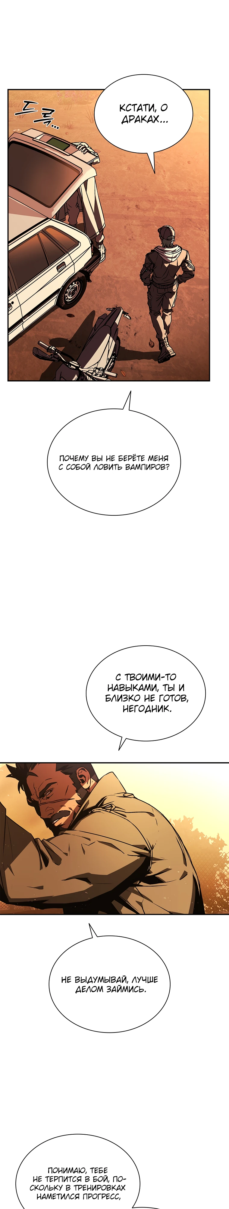 Страница 19 главы 6 манги Сказания лунной ночи / Tales of the Moonlit Night