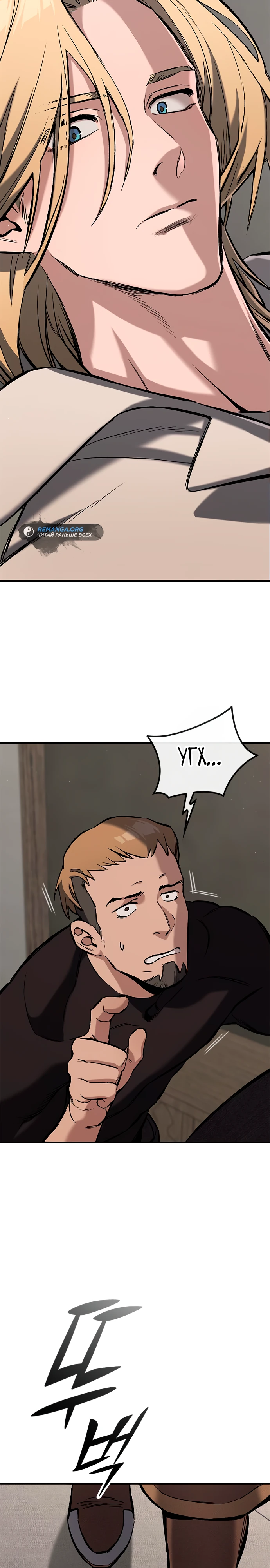 Страница 19 главы 6 манги Рыцарь, проживающий один и тот же день / A knight who lives for one day