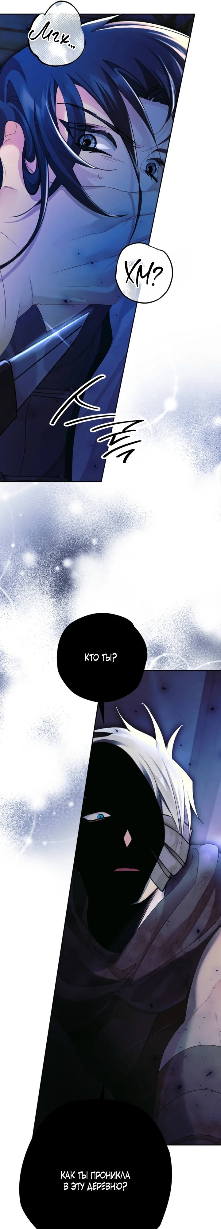 Страница 19 главы 6 манги Страна воздержания