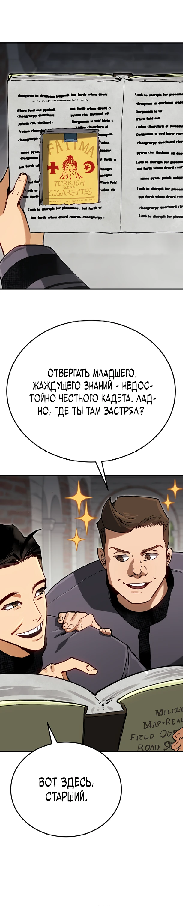 Страница 20 главы 6 манги Регрессия маршала США / Black-haired U.S. Marshal